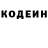 Кодеин напиток Lean (лин) Vano Face