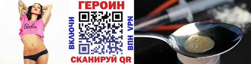 Героин хмурый  Купить  Полевской 