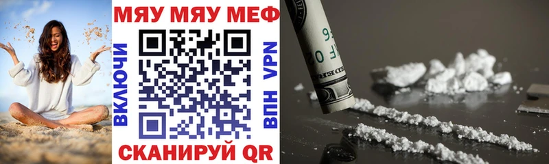 Мефедрон мука Полевской
