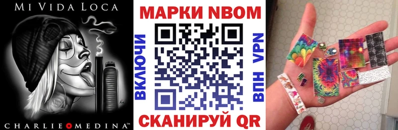 Купить где  Полевской  Марки 25I-NBOMe 1500мкг 